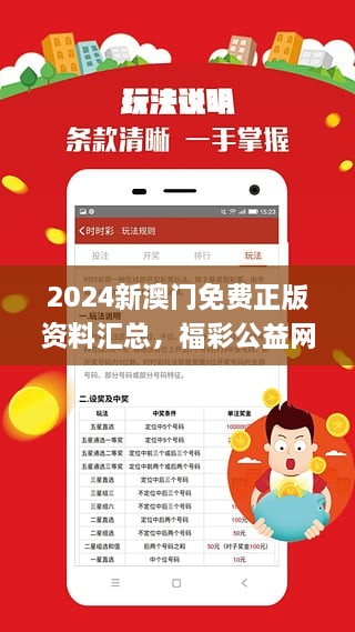 探索新澳门，2024年今晚免费资料精选解析与落实策略