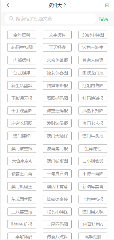 新澳门资料免费精准解析与落实策略探讨