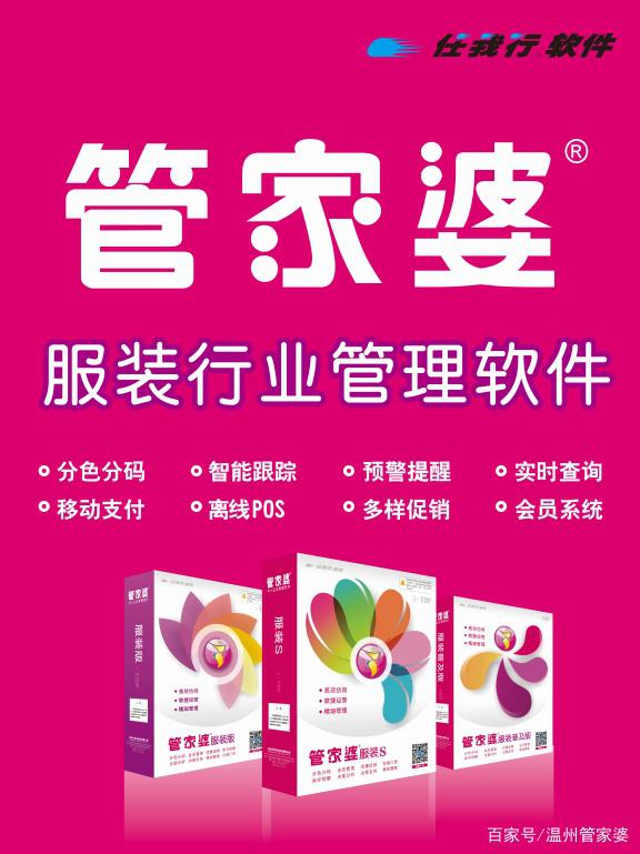 管家婆软件资料解析与落实策略，走向未来的视角（2024年精选解析）