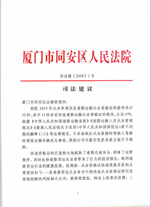 探索正版资源，4949资料正版免费大全与精选解析落实之道