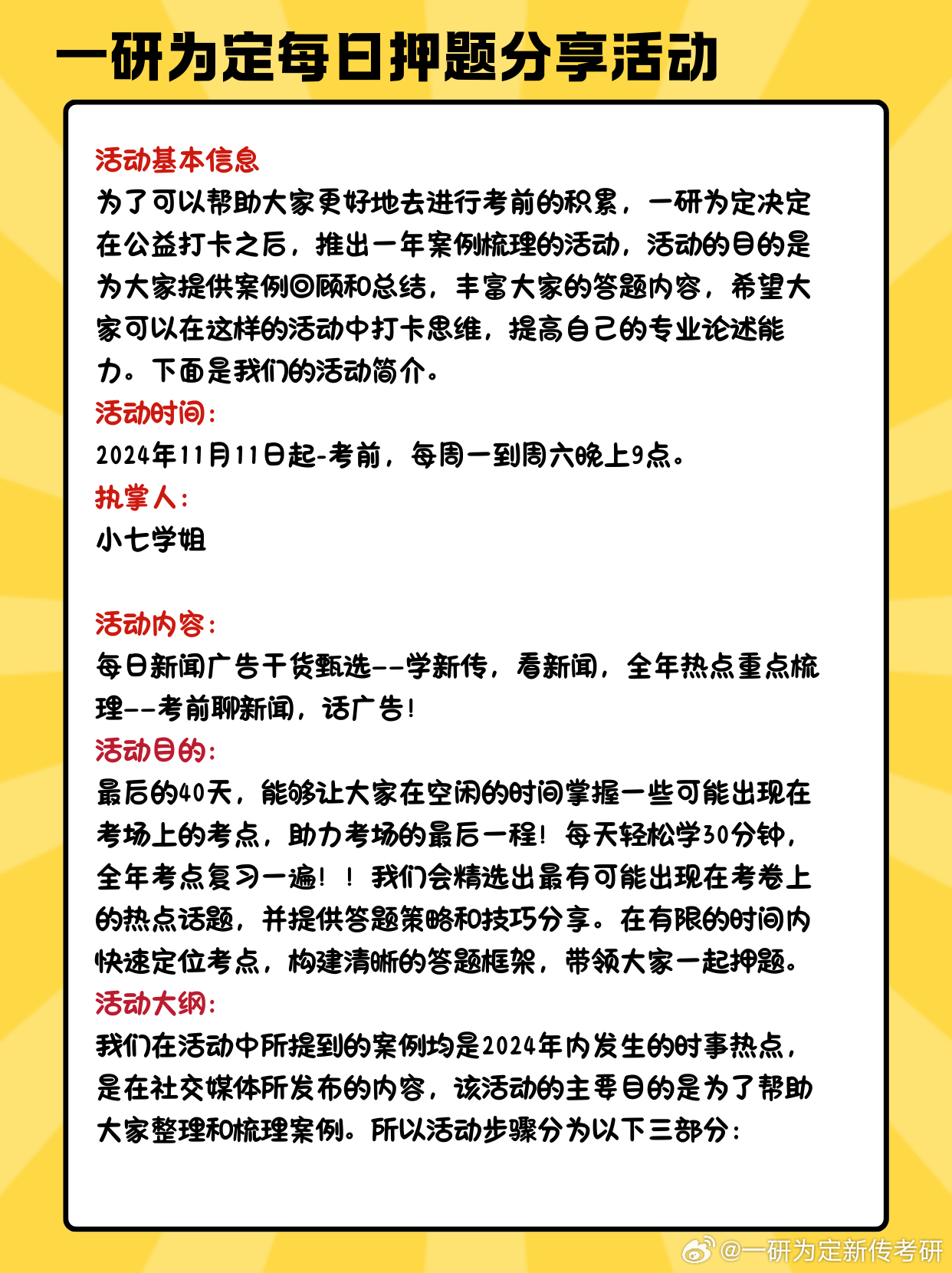 王中王王中王免费资料一，解析与落实精选解释