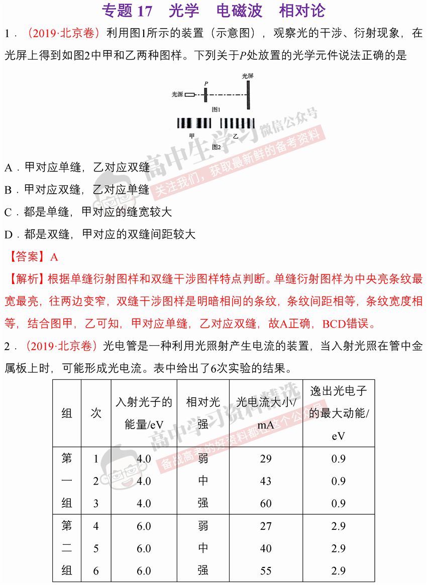 澳门一码一码精选解析，准确性与落实的重要性