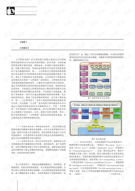 新澳天天开奖资料大全旅游攻略，深度解析与精选指南