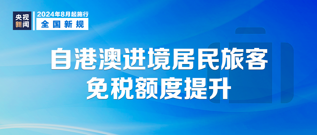 澳门正版精准免费大全，解析与落实精选策略