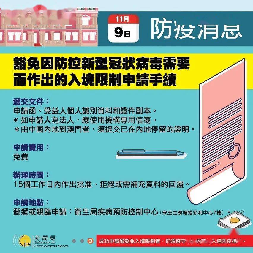 新澳门免费资料大全使用注意事项及精选解析落实详解