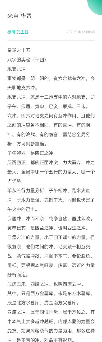 二四六白姐一肖一码，解析与落实精选解释