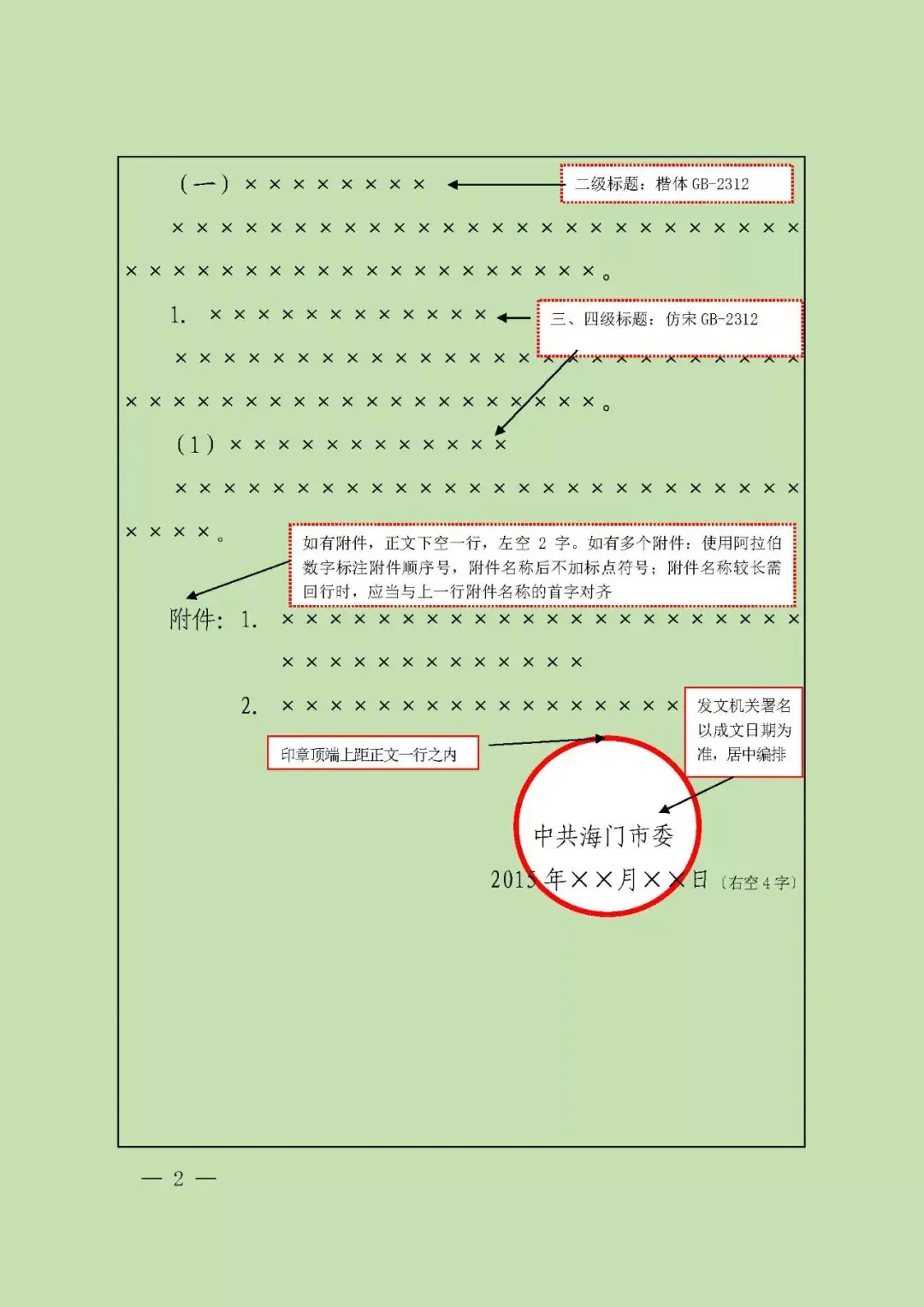 澳门六合和彩与生肖图解析——以2024年生肖图为例