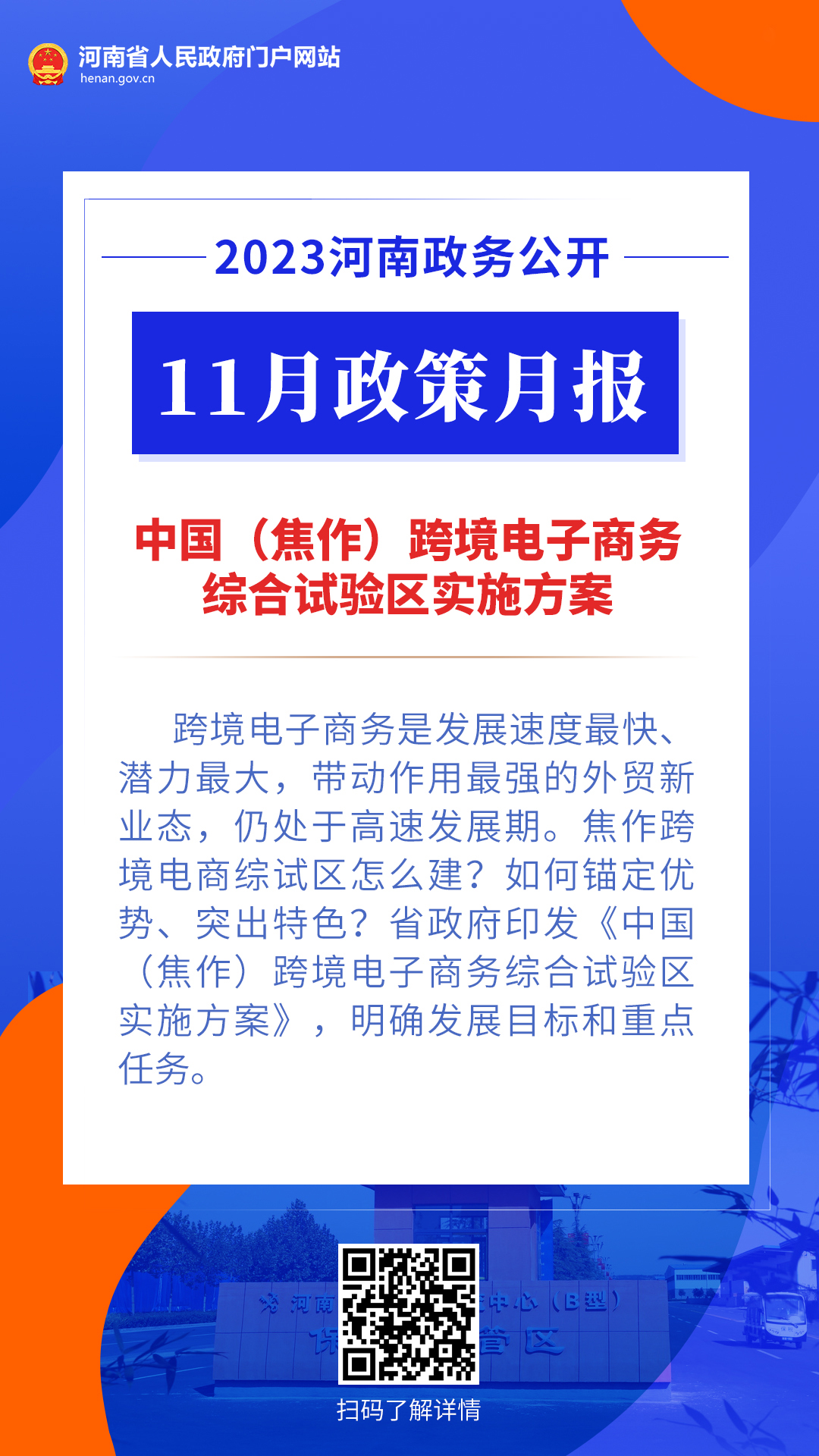 澳门一码一码精选解析，准确性与落实的重要性