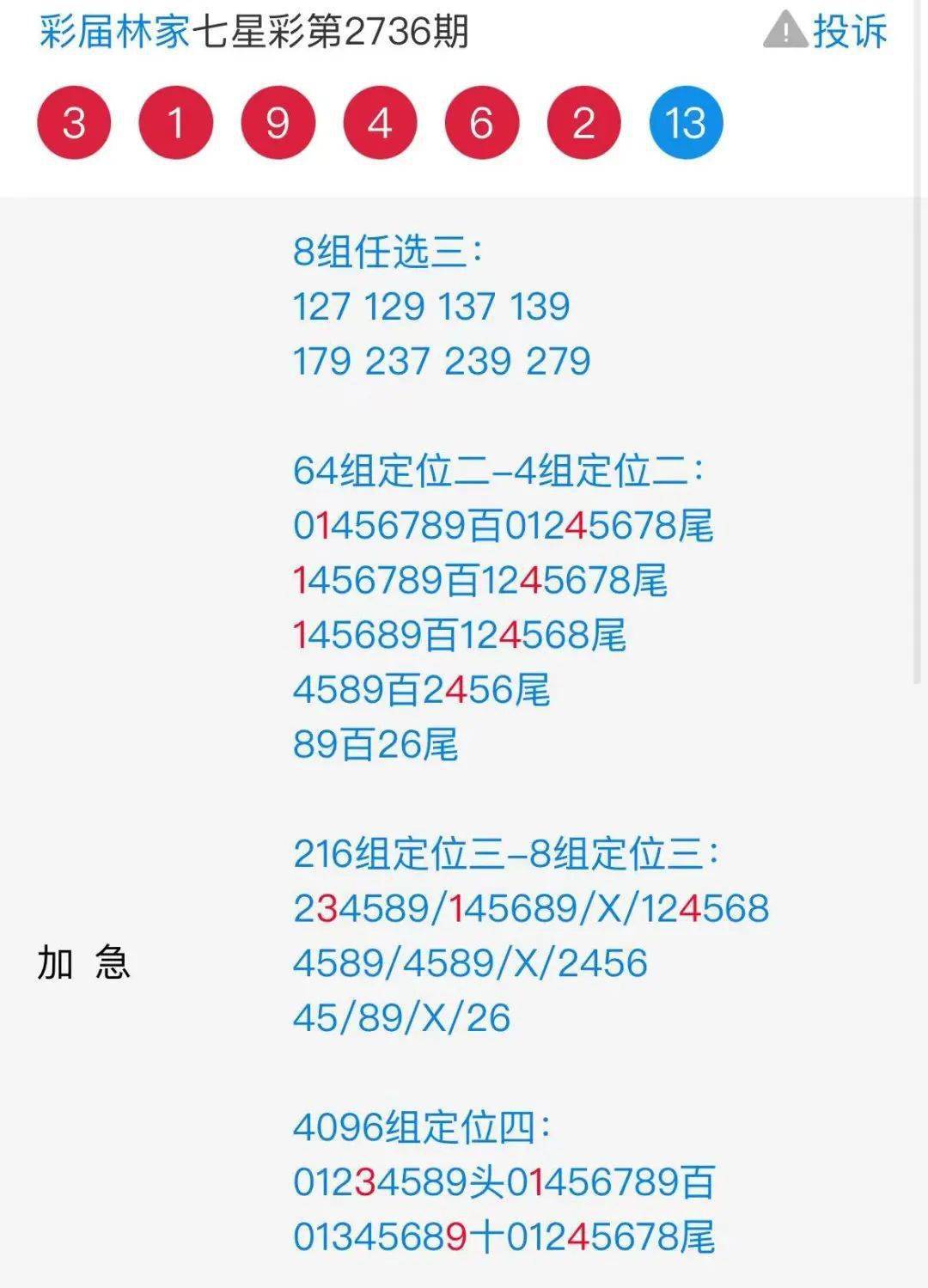 关于7777788888马会传真的精选解释解析与落实策略