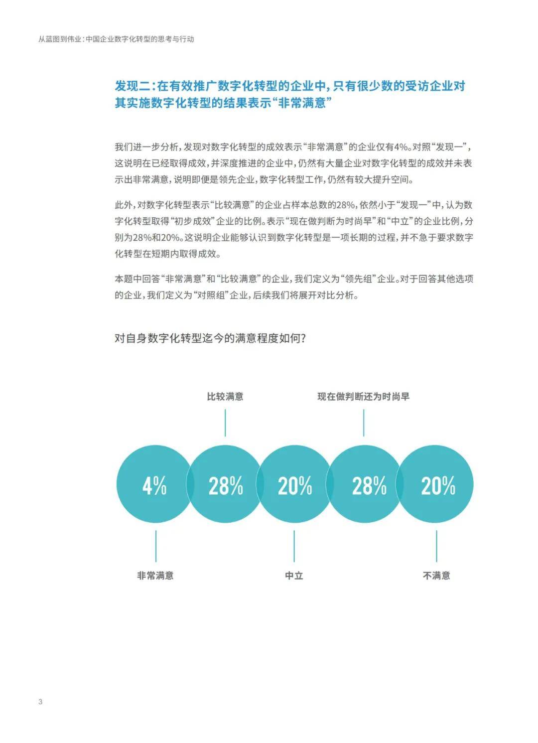 新澳精准资料，精选解释解析与落实的重要性