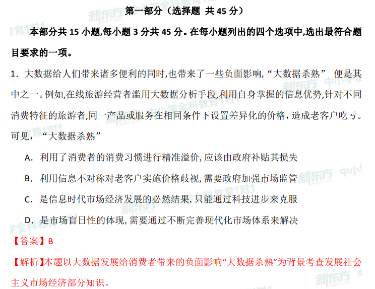 刘伯温三期必中一期的内容，解析与精选策略的实施