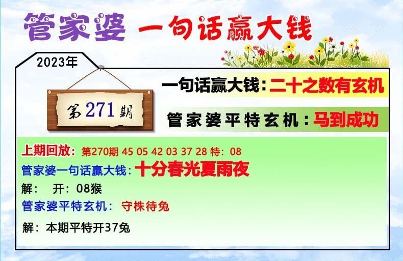 管家婆一肖中一码630精选解释解析落实