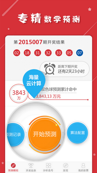 澳门一肖一码一一子中特，解析与精选策略的实施