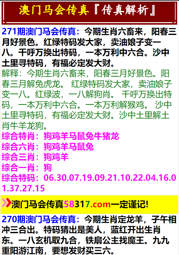 关于马会传真资料2024澳门精选的解释解析与落实策略