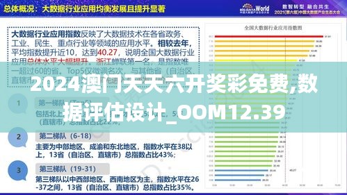 旧澳门免费资料精选解析与落实策略探讨