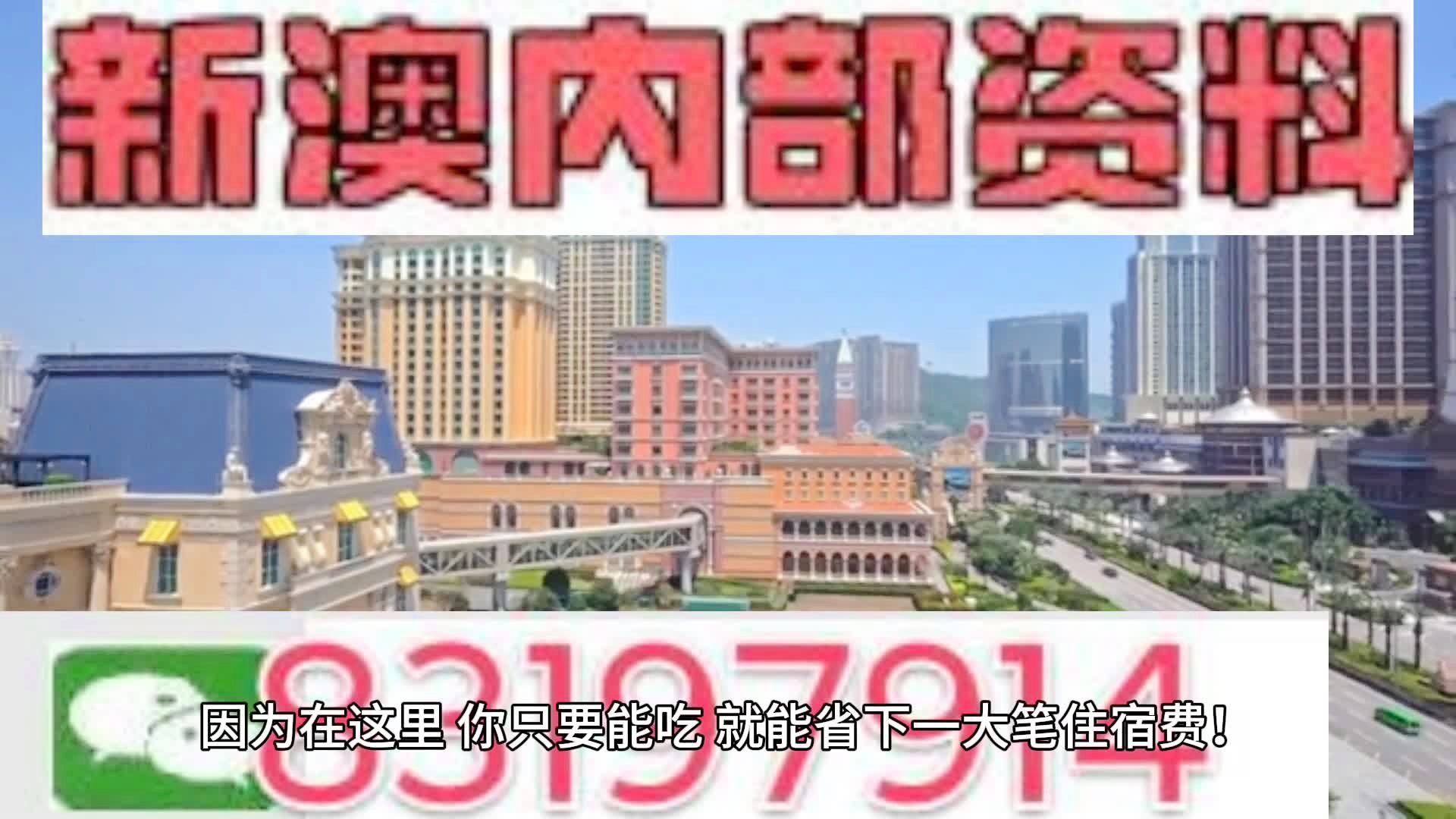 关于新澳2024今晚王中王免费资料及精选解析落实的文章