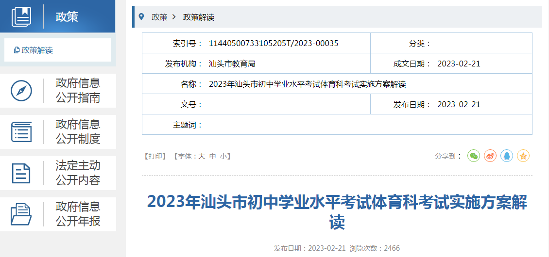 2023澳门码今晚开奖结果软件，精选解释解析与落实策略