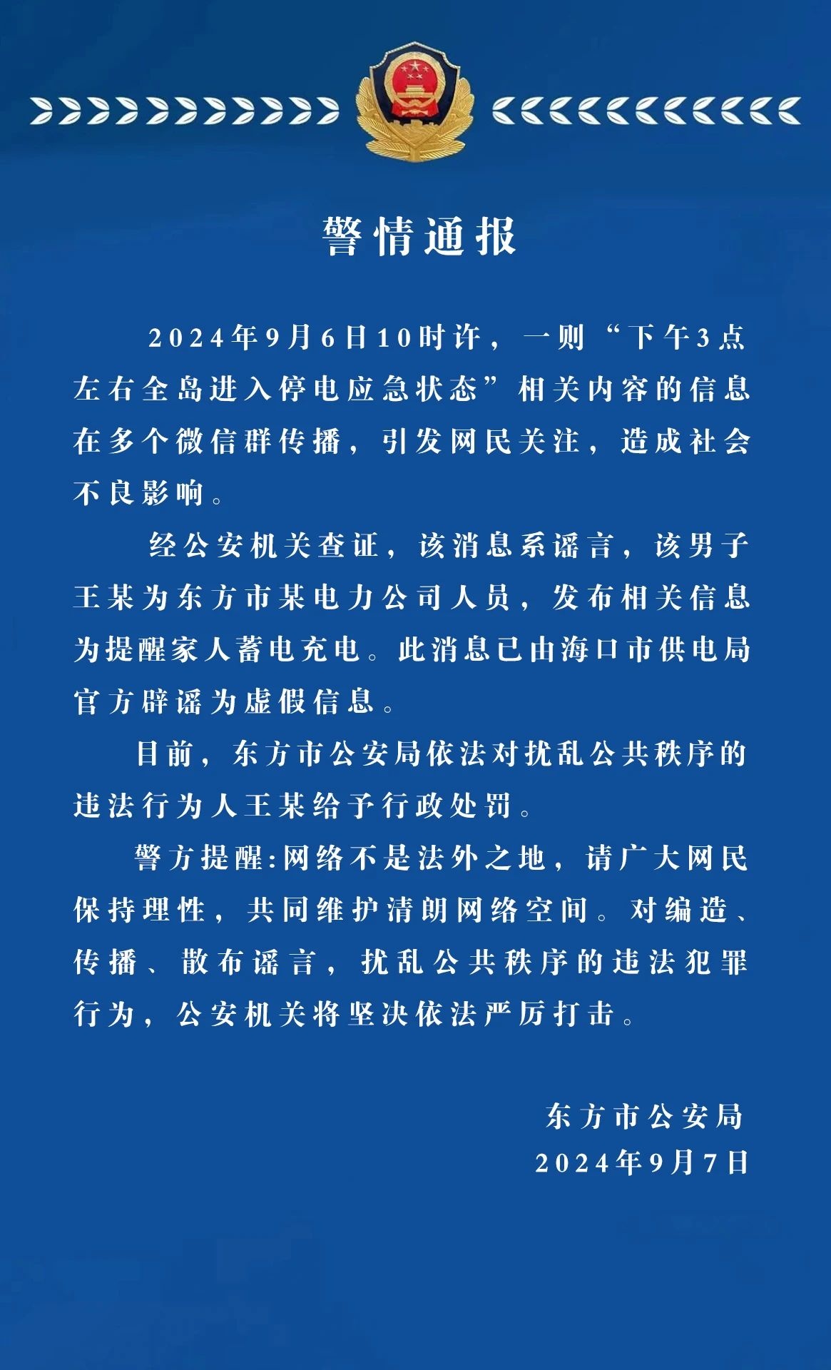 澳门天天开好彩大全与违法犯罪问题，解析、解释与应对