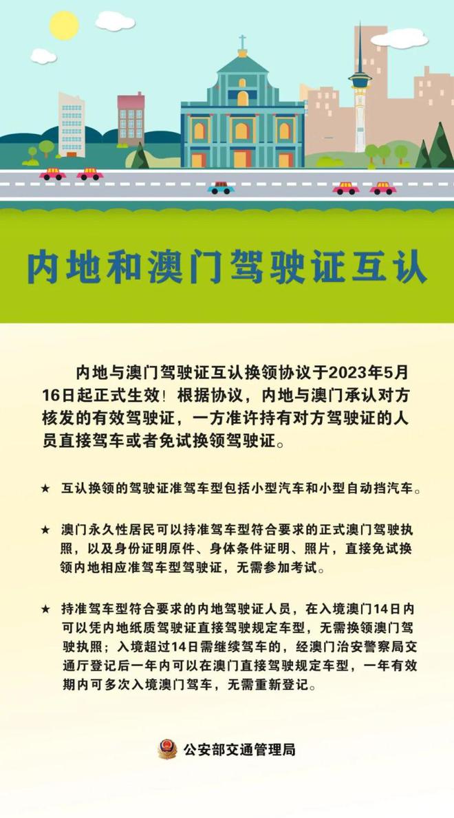 新澳门资料大全正版资料2023，精选解释解析与落实行动