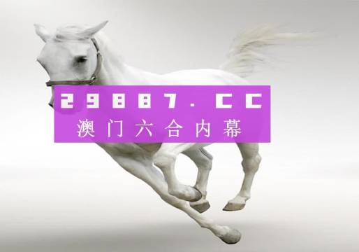 澳门正版今晚开特马，解析与落实策略探讨