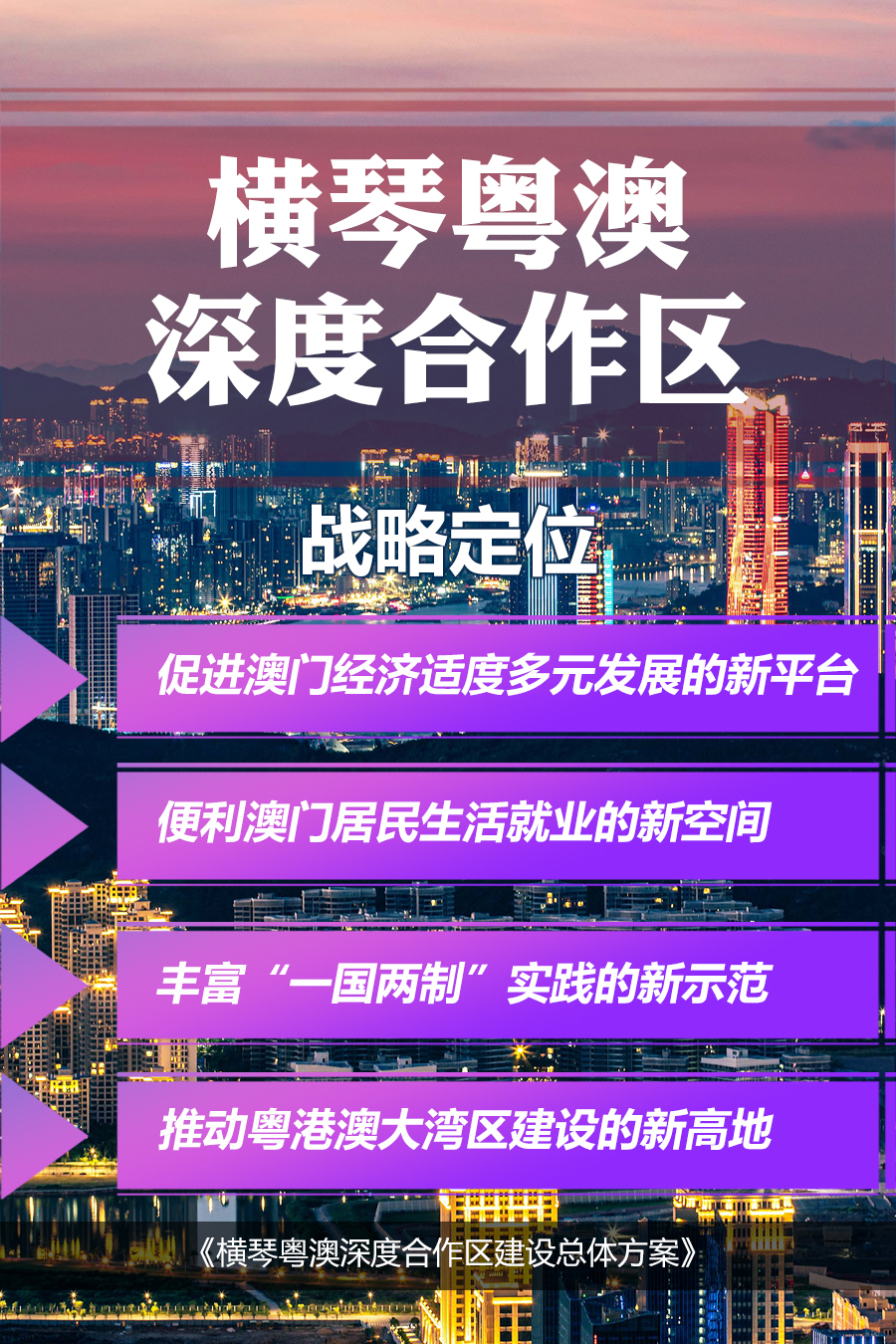 澳门正版开奖资料免费大全特色解析与落实策略，面向未来的探索之旅（精选解析）