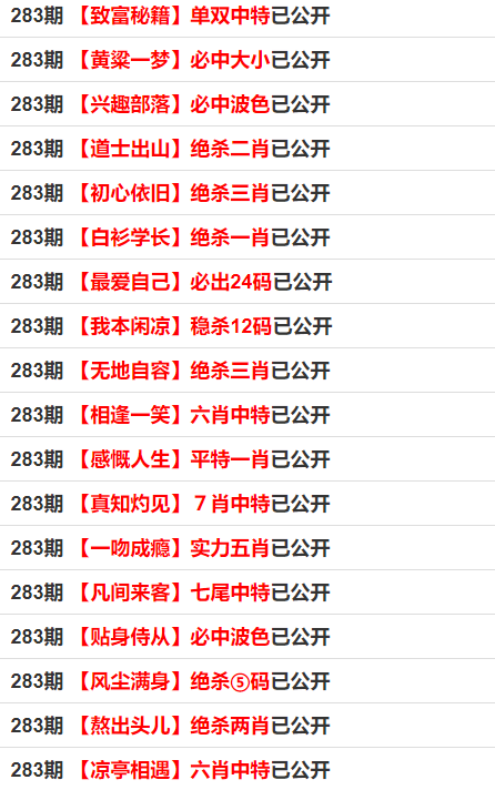 最准一码一肖100开封，解析与落实精选策略