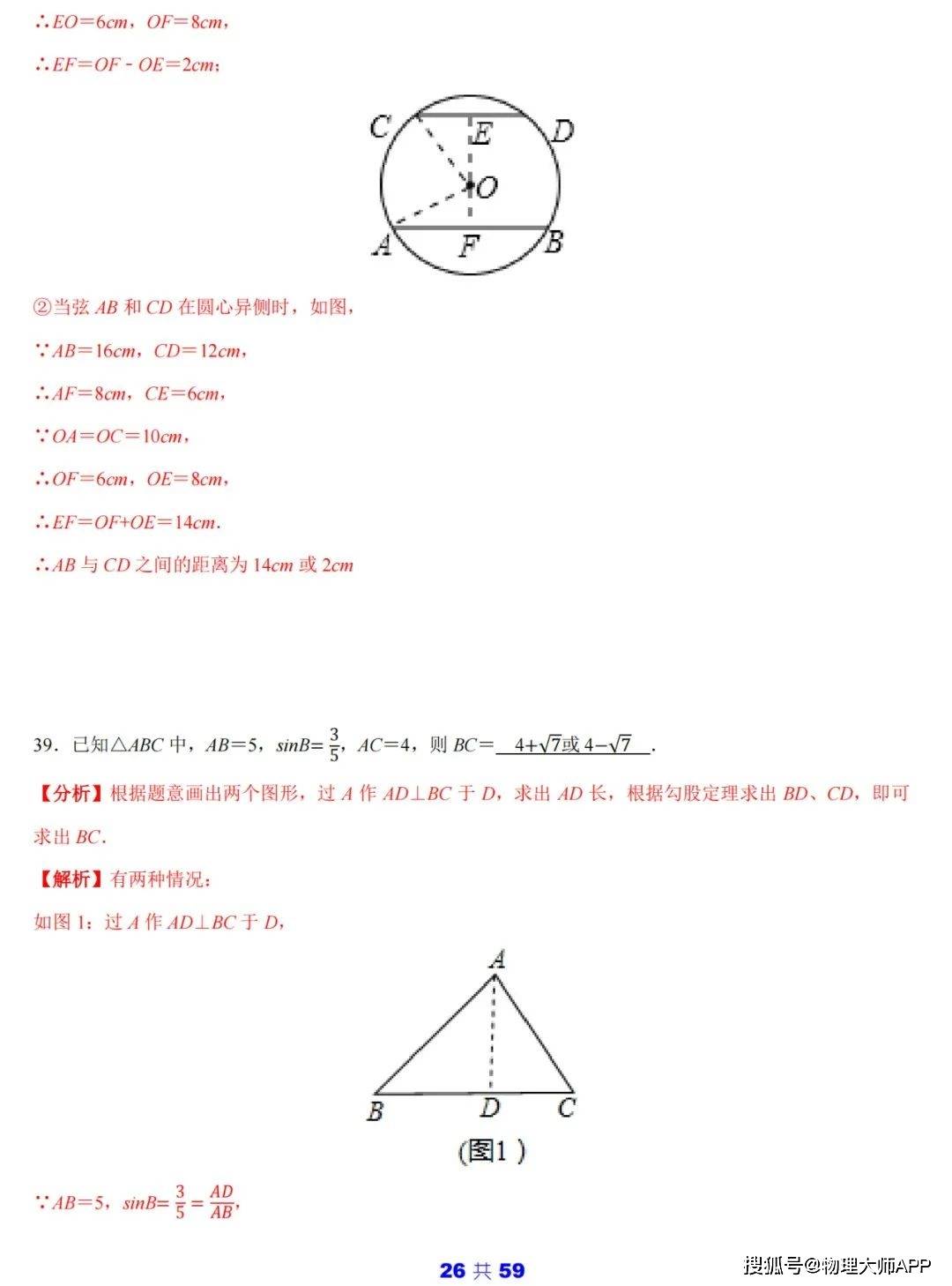 刘伯温期期准精选，解析、落实与精选之道