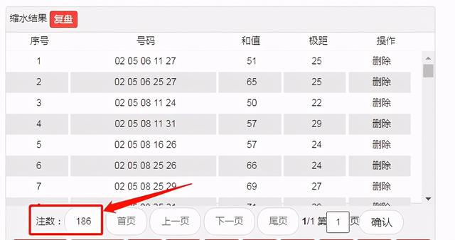 新澳313今晚开奖结果查询与精选解析落实详解