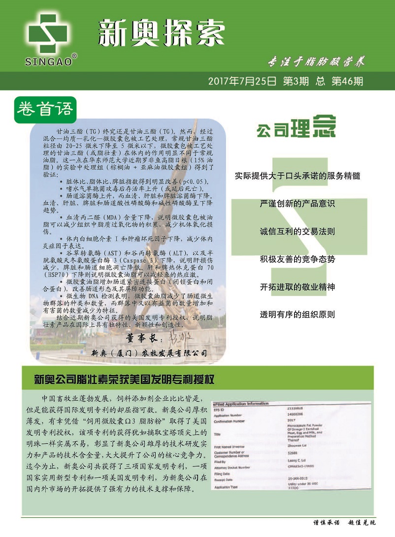 关于新奥精选免费资料与准确资料解析落实的文章