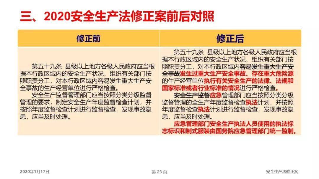 新澳天天免费精准资料大全，解析与落实精选解析