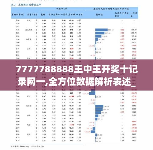 关于949494王中王论坛的解析与落实精选解释