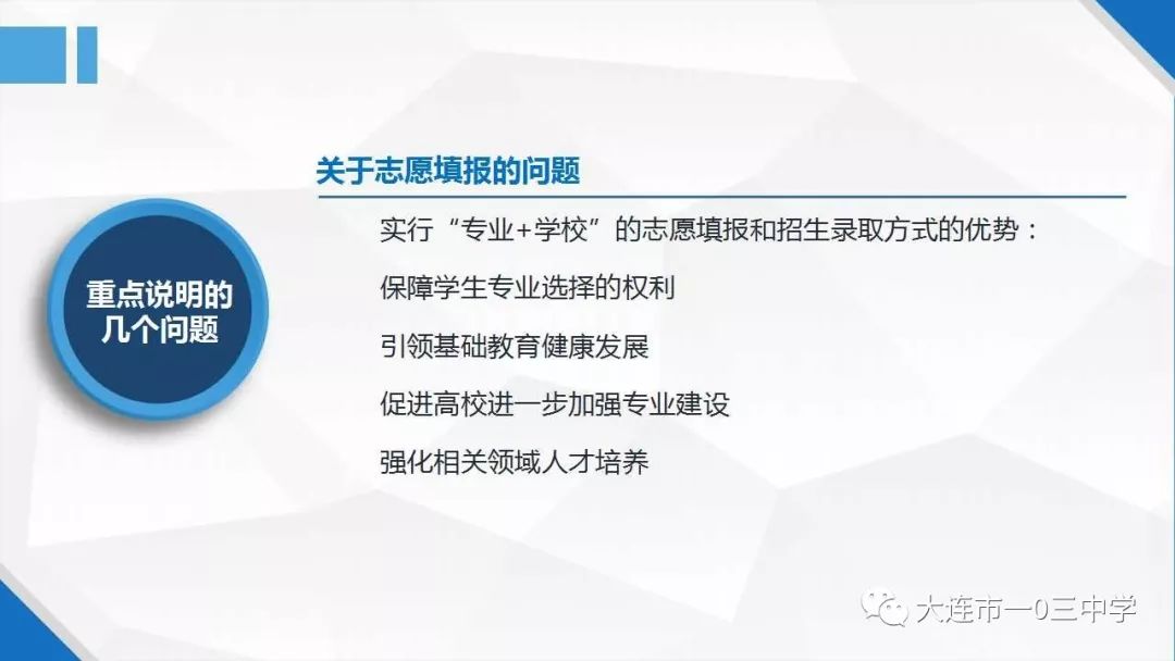 最准一码一肖，凤凰网精选解释解析落实策略