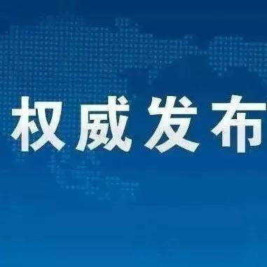 揭秘新奥精准资料免费大全 078期，精选解释解析与落实之道