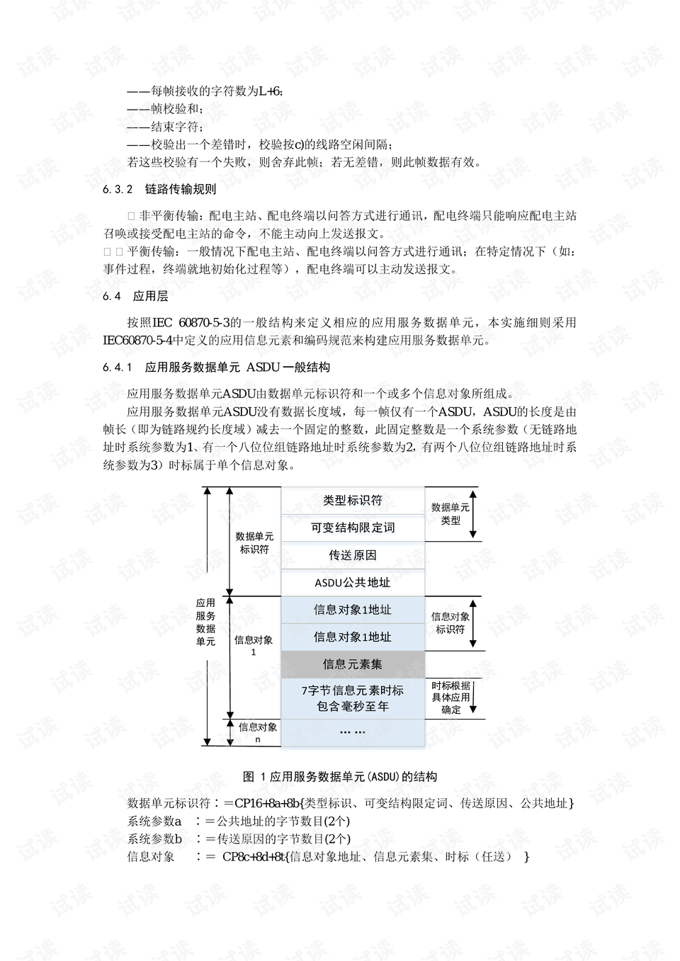 揭秘新奥开奖结果查询系统，解析与落实精选指南