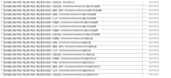 文茶铁路 第2页