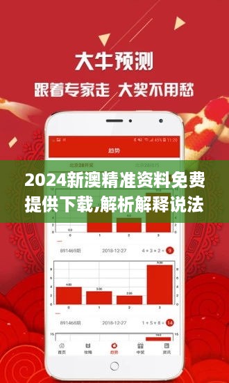 新澳天天精资科技大全，精选解释解析与落实策略