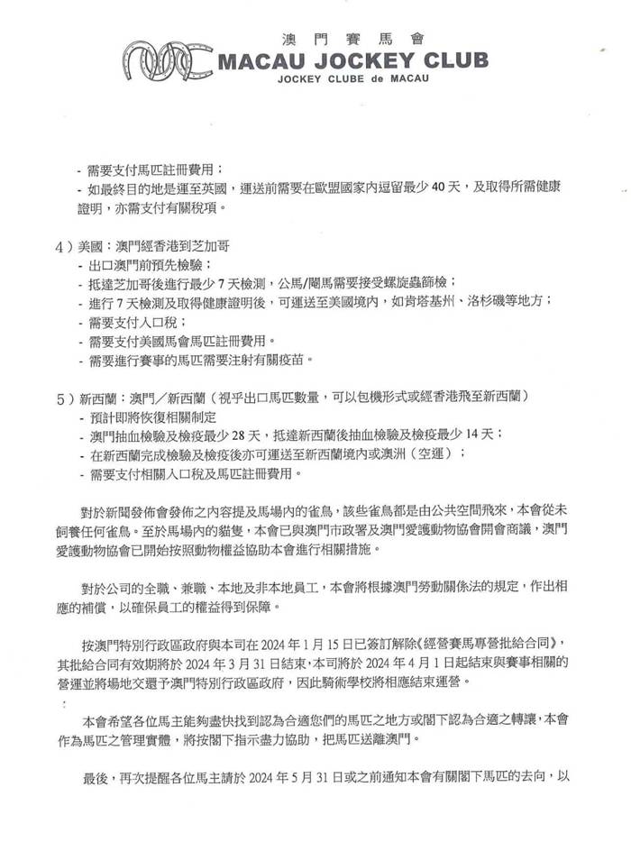 传真马会传真新澳门精选解析与落实策略探讨——以关键词传真马会传真新澳门1877为中心