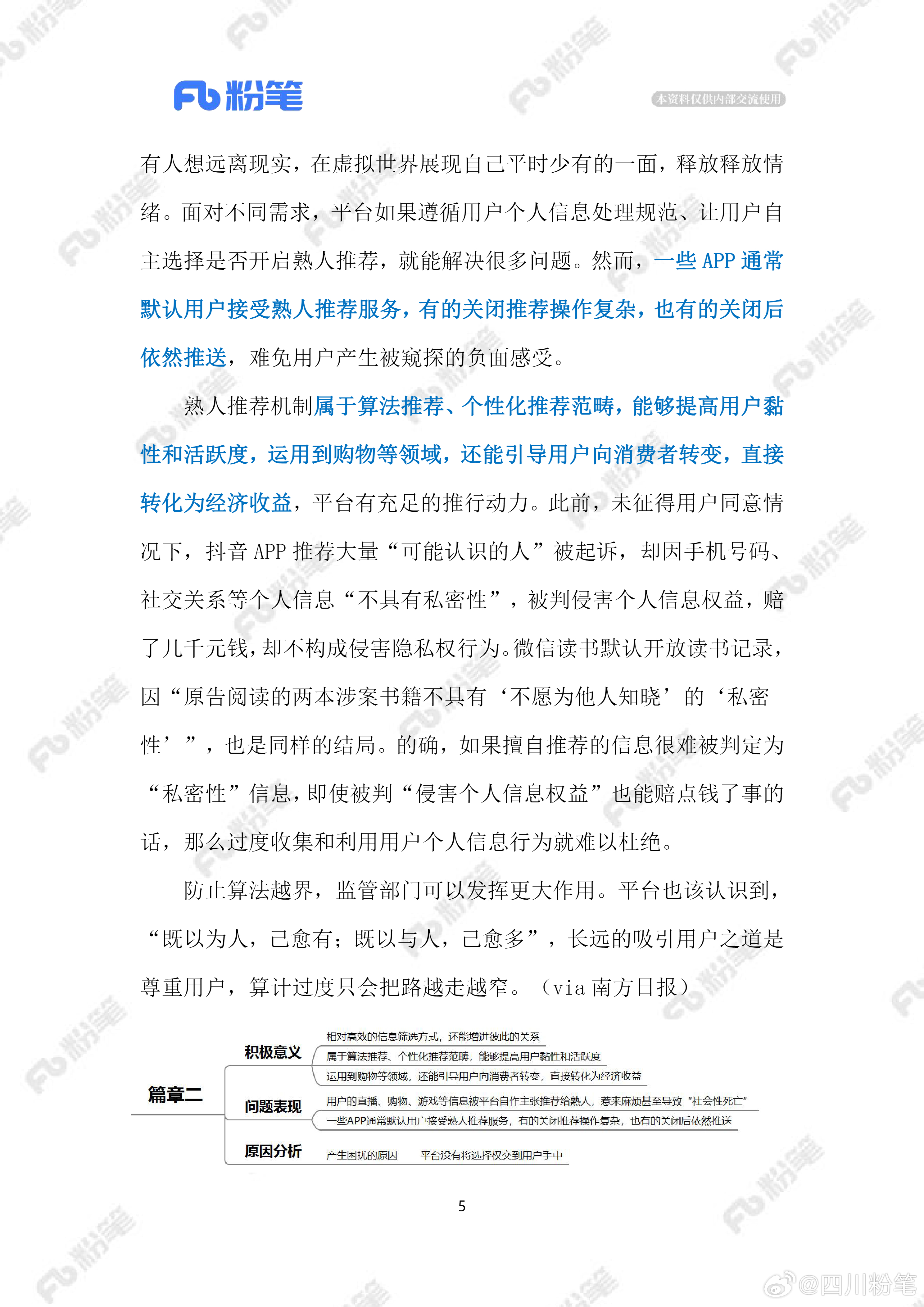 婆家一肖一码，解析与落实精选策略的文章