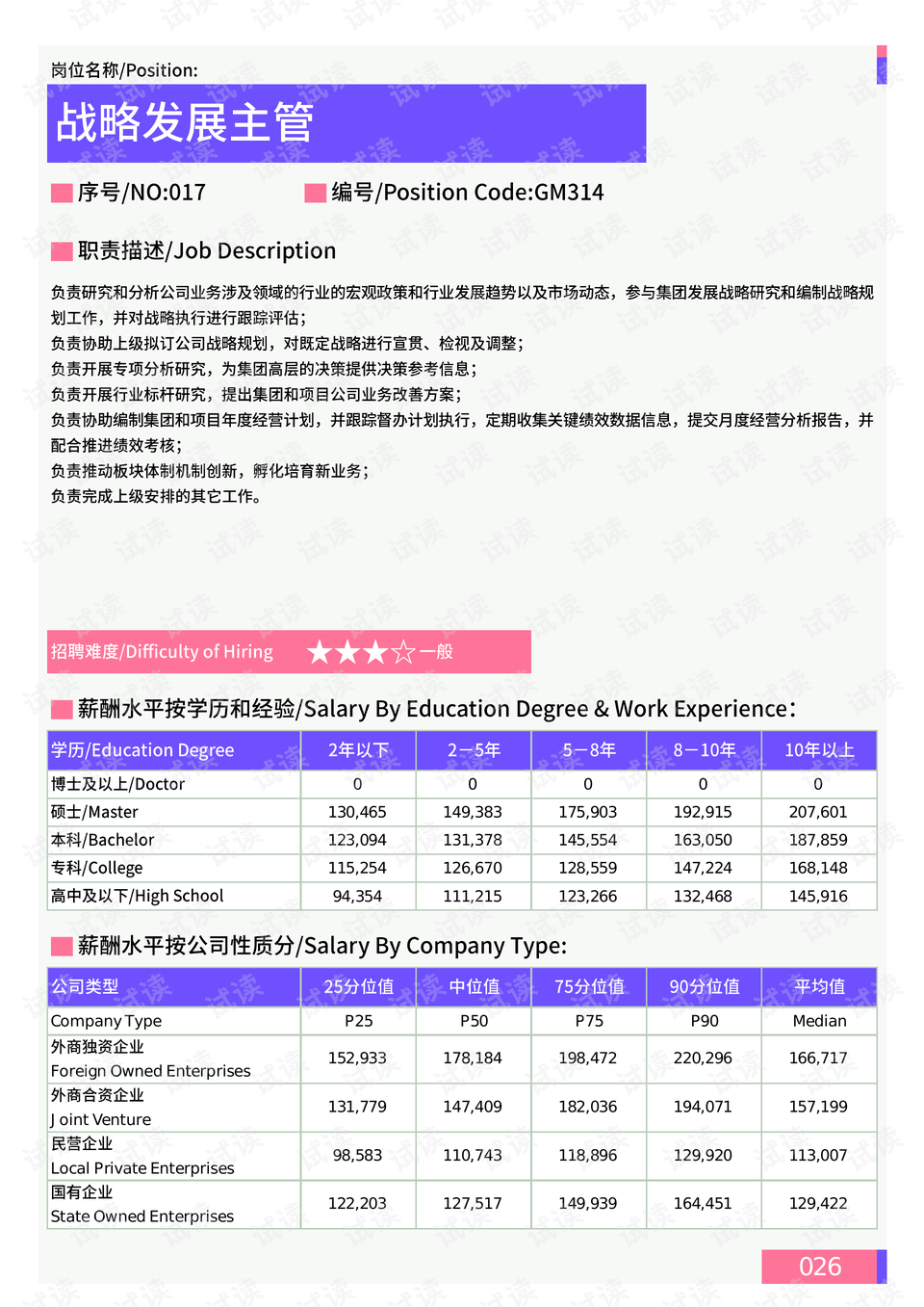 62827澳彩资料最新版解析与落实精选策略