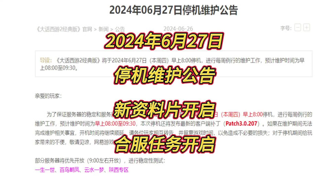 关于新澳天天开奖资料大全正版的安全性与解析落实精选解释