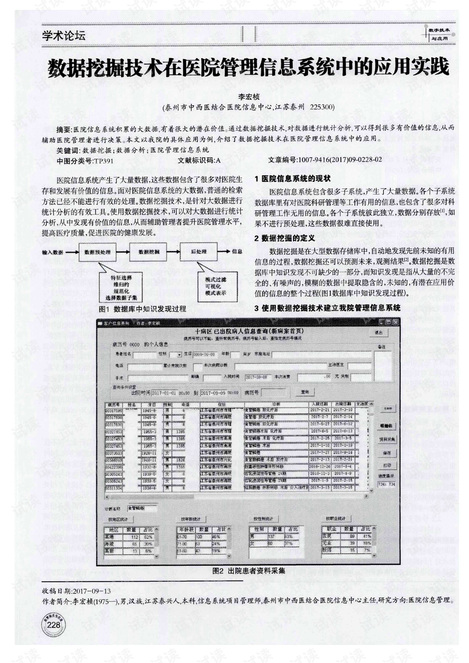 揭秘新奥彩票开奖记录查询系统——解析与落实精选策略