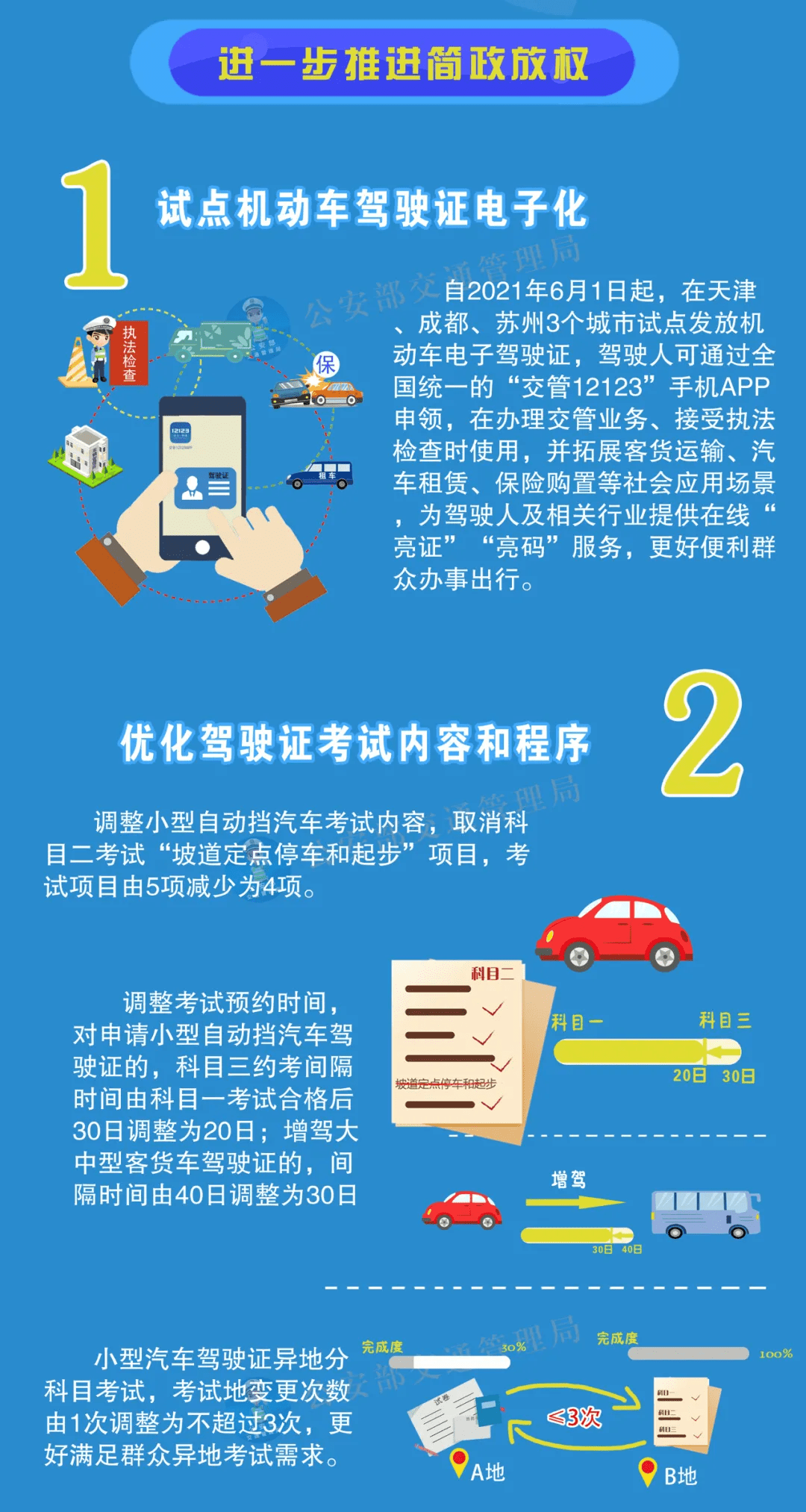 新澳门特免费资料大全与管家婆料，精选解释解析及落实策略