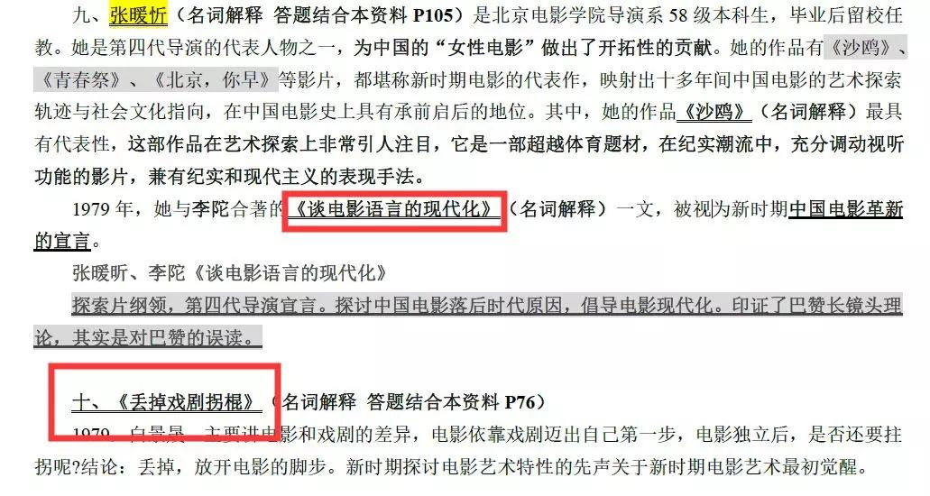 香港2024年最准马资料免费，精选解释解析落实策略