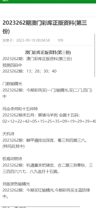 澳门免费资料查询方法及决策精选解析落实