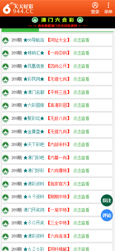 二四六香港天天开彩大全精选解释解析落实