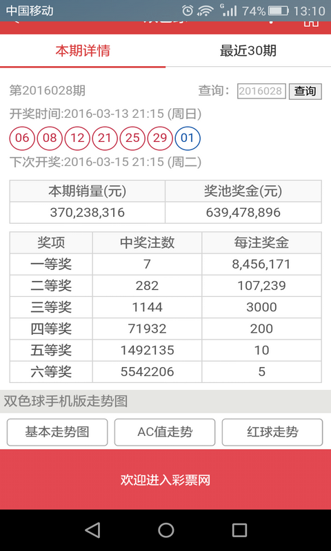 澳门彩开奖结果记录今天，解析与落实精选解释