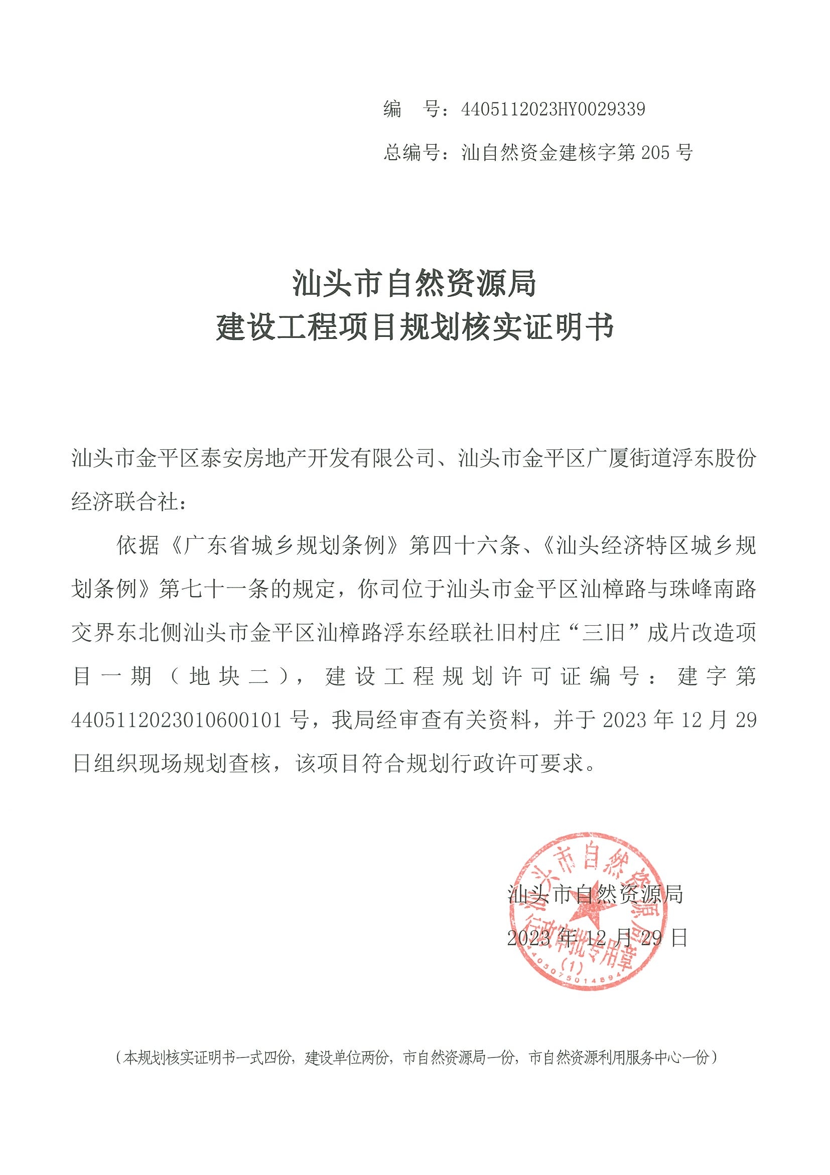 关于白小姐三肖三期必出一期的研究与解析