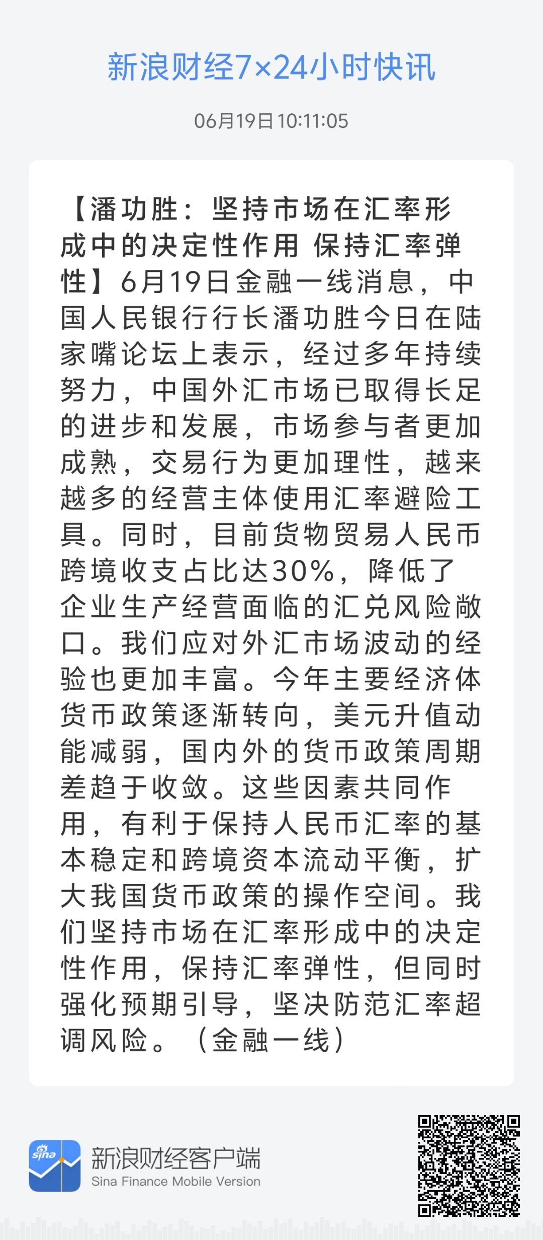 79456濠江论坛最新版本更新内容,深入理解濠江论坛最新版本更新内容，一次全面的更新解读