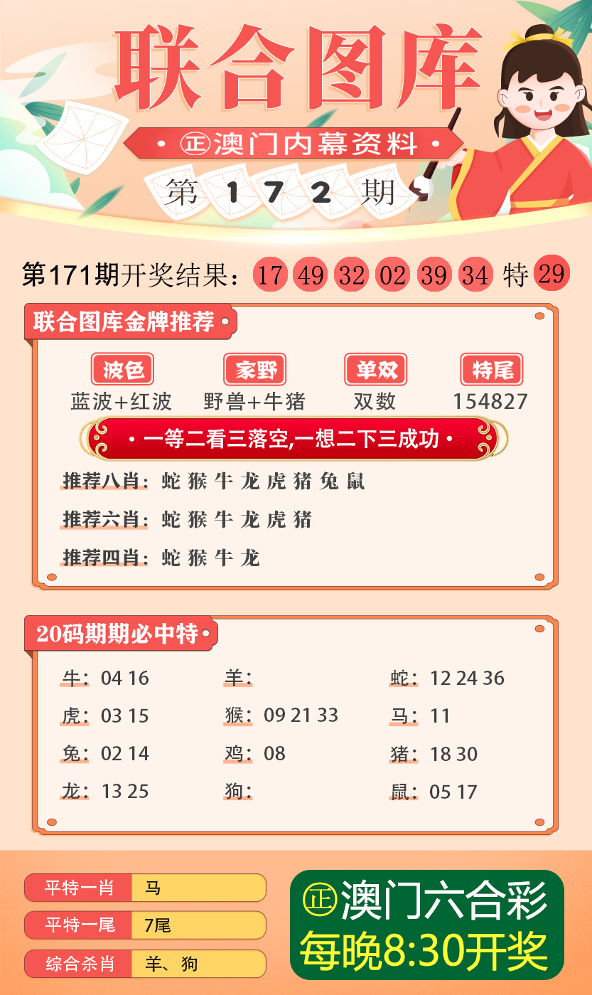 2025年澳门精准正版四不像网,澳门正版四不像网在2025年的探索与发展