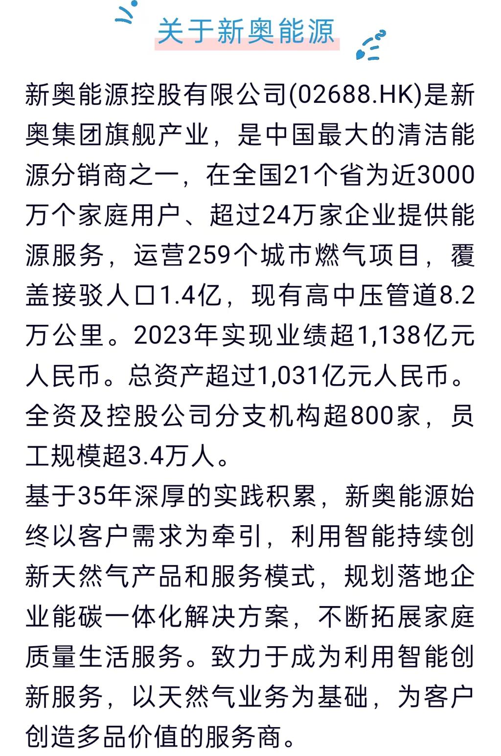 2025新奥精准资料免费,揭秘未来，探索新奥精准资料的免费获取之道（2025年）